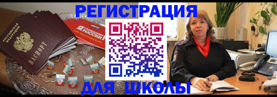 временная регистрация госуслуги в Наро-Фоминске
