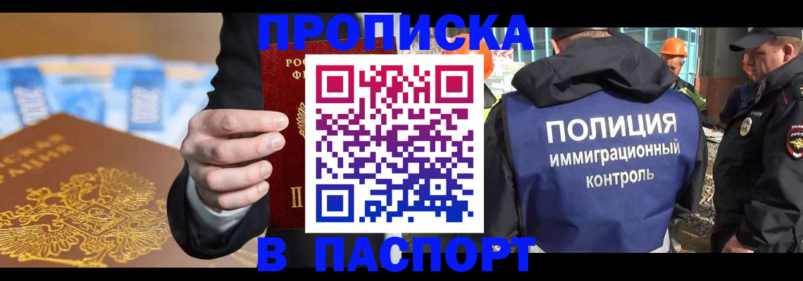 регистрация для школы в Наро-Фоминске
