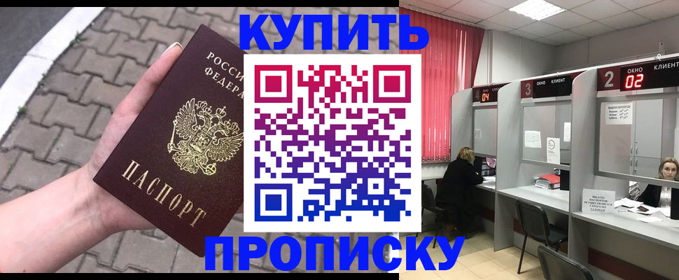 временная регистрация собственник в Наро-Фоминске